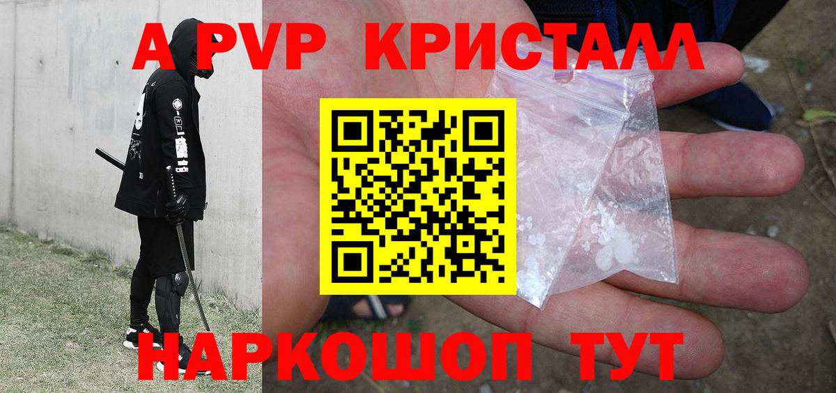 APVP крисы CK Кимры