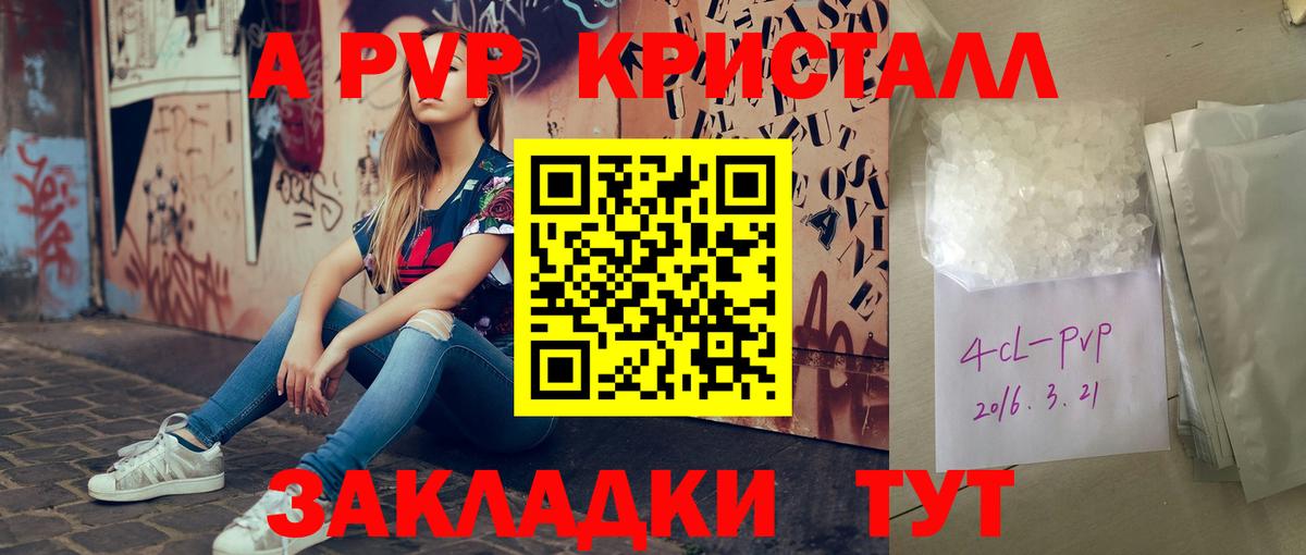 Альфа ПВП кристаллы  Альфа ПВП кристаллы  Кимры  Alpha-PVP  Вход с VPN  Alpha PVP кристаллы 
