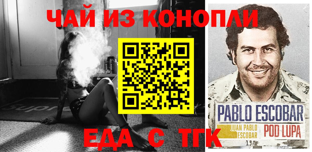 Печенье с ТГК конопля Кимры