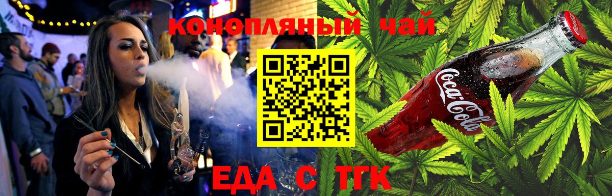 Canna-Cookies конопля  Вход с VPN  Кимры 