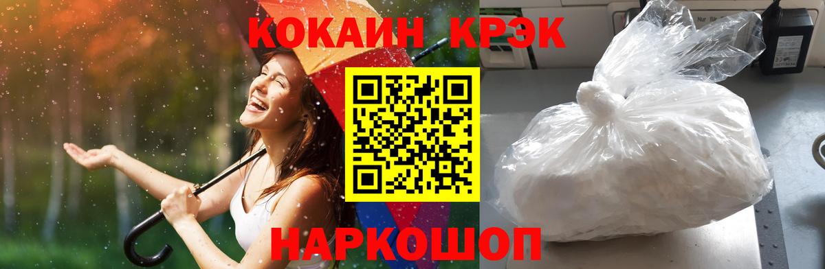 купить наркотик  Cocaine  Кимры  Вход с VPN  Кокаин FishScale 