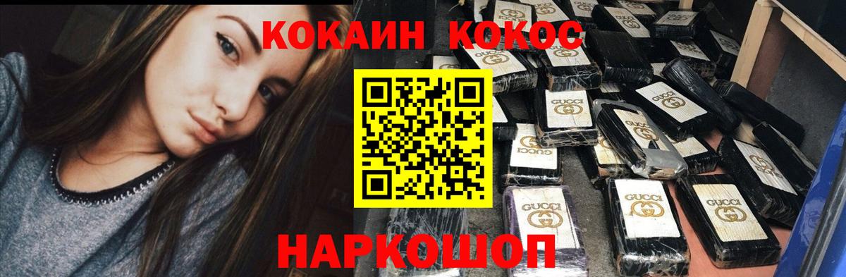 Кокаин Fish Scale Кимры