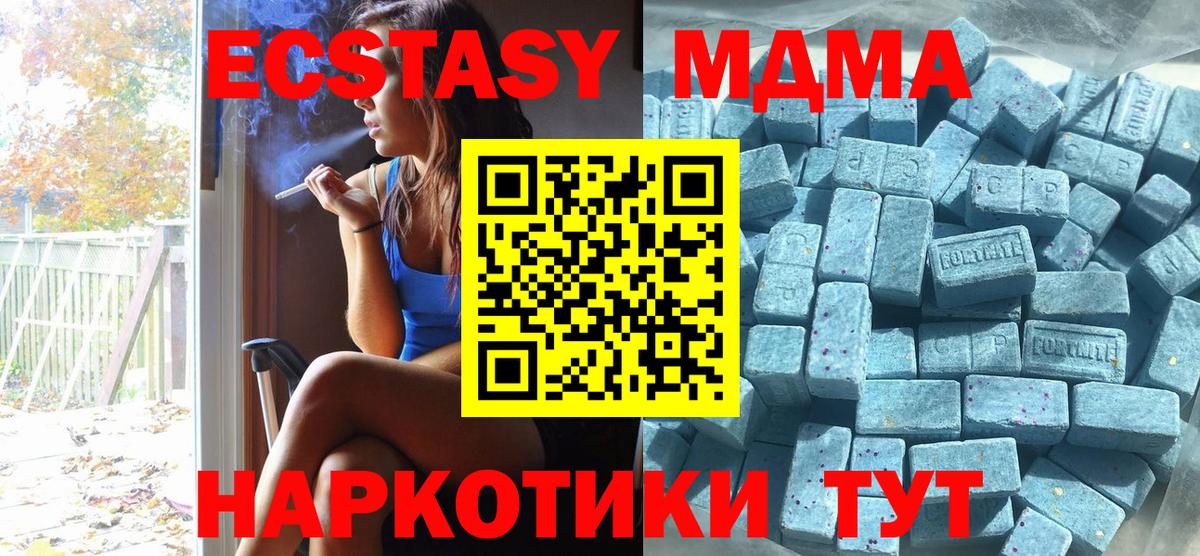 наркотики  Вход с VPN  Экстази 280 MDMA  Ecstasy  Кимры  ЭКСТАЗИ 99% 