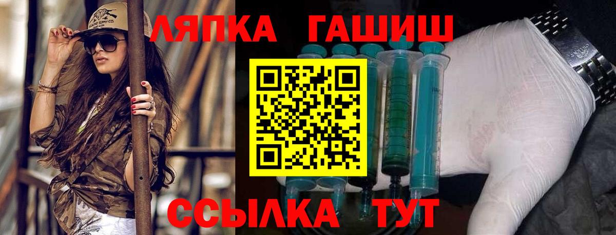 ГАШ  А ПВП СК   Кокаин  Меф кристаллы  Кимры  НБОМе  Вход с VPN  Каннабис  Гашиш 