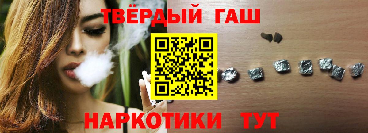 ГАШИШ убойный  Вход с VPN  ГАШ  Гашиш AMNESIA HAZE  Кимры 