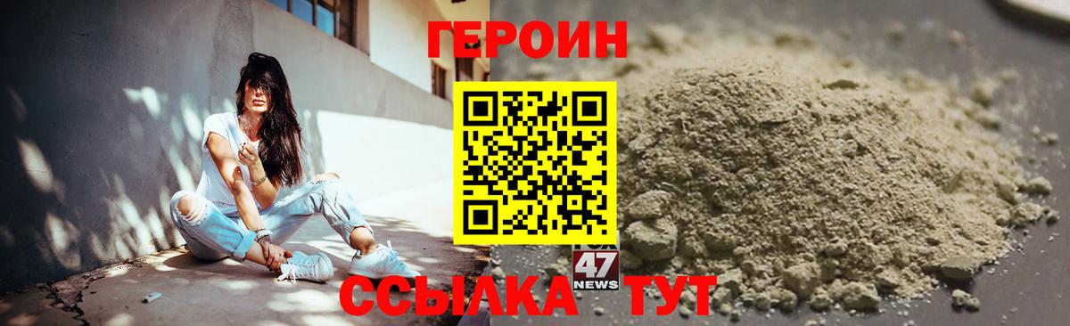 Кимры  ГЕРОИН хмурый  Героин  Вход с VPN 
