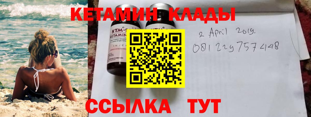 Кетамин ketamine Кимры
