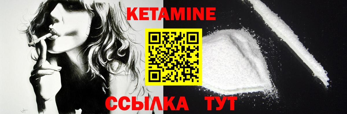 Кимры  Кетамин VHQ  Вход с VPN 