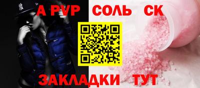 spice Краснознаменск