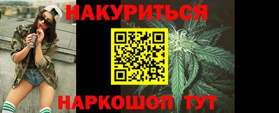 каннабис Краснокаменск