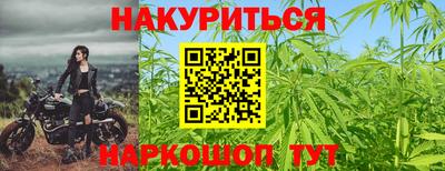 каннабис Краснокаменск