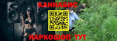 каннабис Краснокаменск