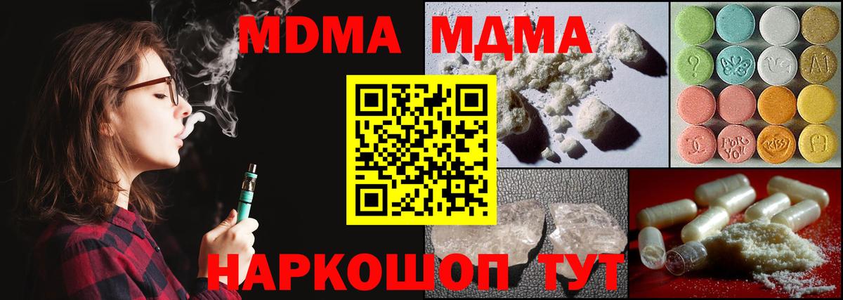 Кимры  MDMA crystal  Вход с VPN  МДМА  МДМА молли 