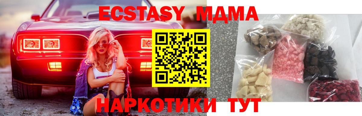 МДМА кристаллы Кимры