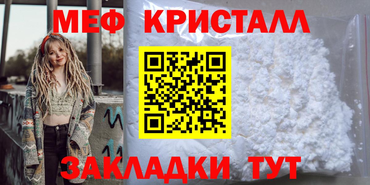 Кимры  где купить   Вход с VPN  Меф 4 MMC 