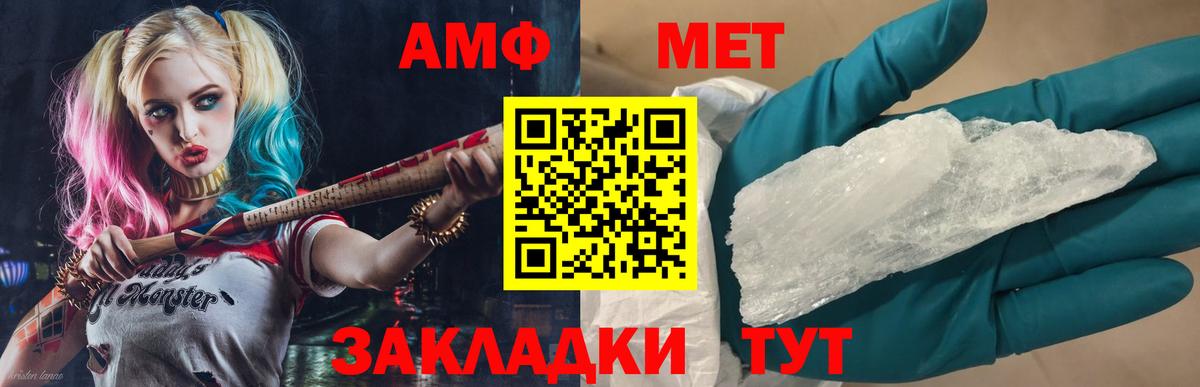 МЕТАМФЕТАМИН Methamphetamine Кимры