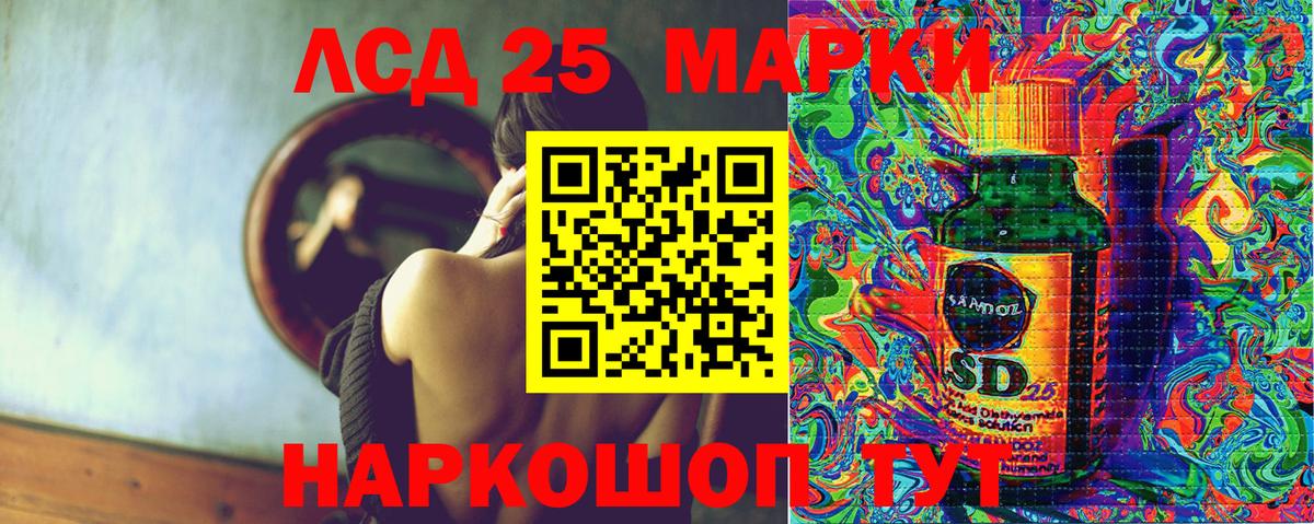 Марки 25I-NBOMe 1,8мг Кимры