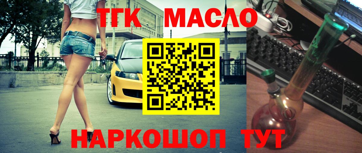 Дистиллят ТГК гашишное масло Кимры