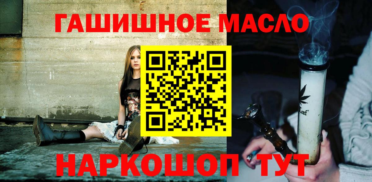 Кимры  ТГК гашишное масло  Вход с VPN  купить наркоту  ТГК THC oil 